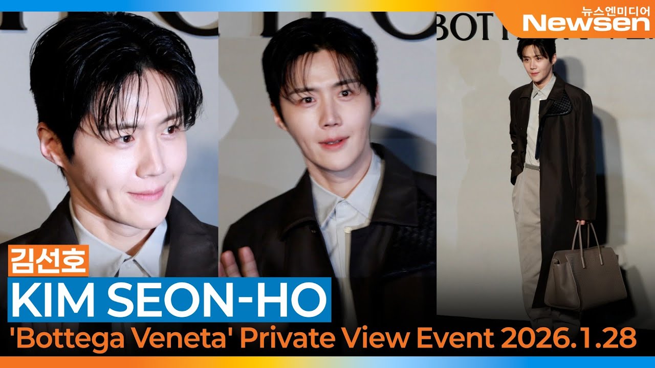 김선호, 보테가 베네타 프라이빗 뷰 포토콜📷KIMSEONHO Bottega Veneta Private View Event 2026.1.28 Newsen