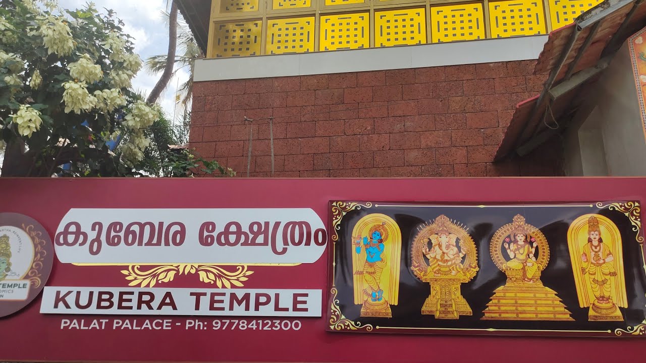 Kubera Temple, Palat palace, Chalavara.