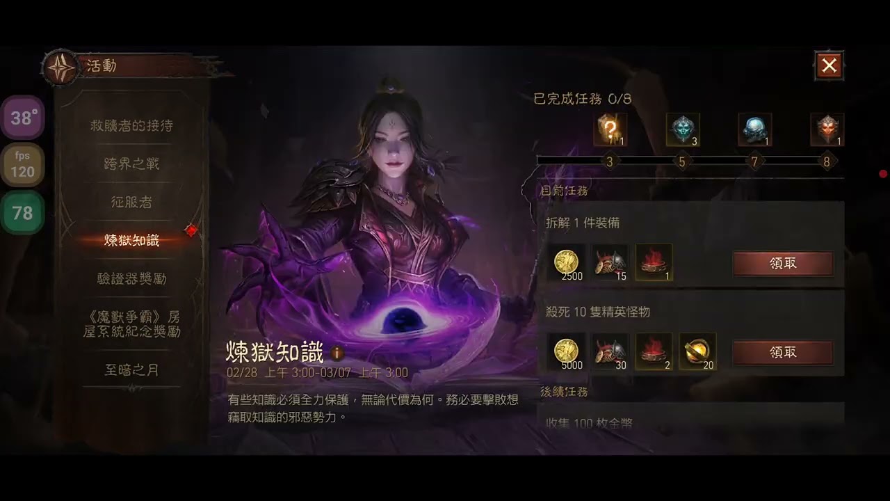 暗黑破壞神永生不朽 無課金 活動簡易拿自選高戰等綠裝橘裝