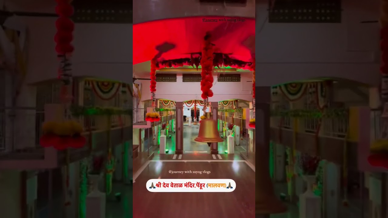 #kokan #sindhudurg #marathivlog #malvan #temple #trending #bhakti  #bhaktistatus
