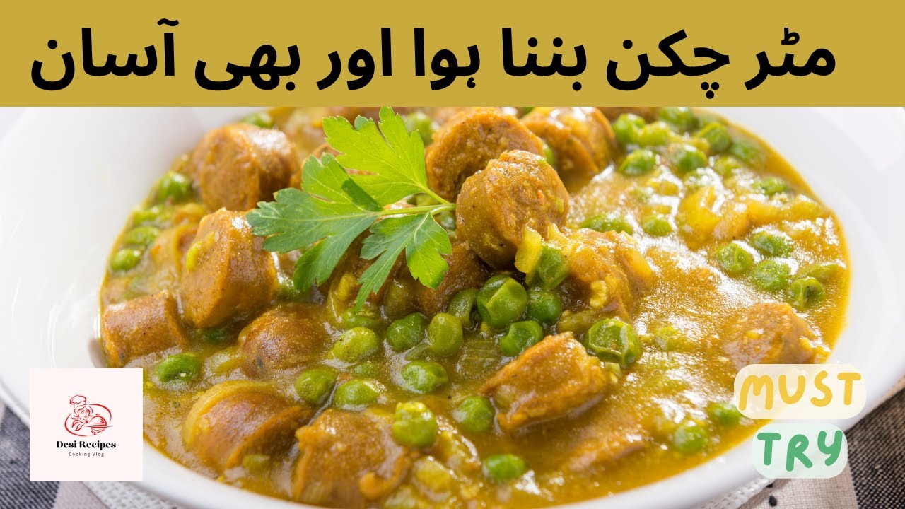 matar murgi bnana huwa nor bhi asaan#desirecipes #cookingtutorial