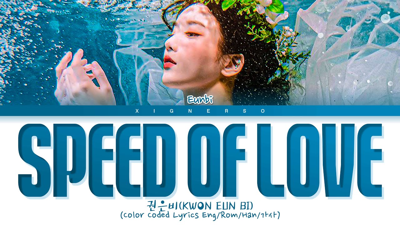 KWON EUN BI 'Speed of Love' Lyrics (권은비 '우리의 속도' 가사) (Color Coded Lyrics)
