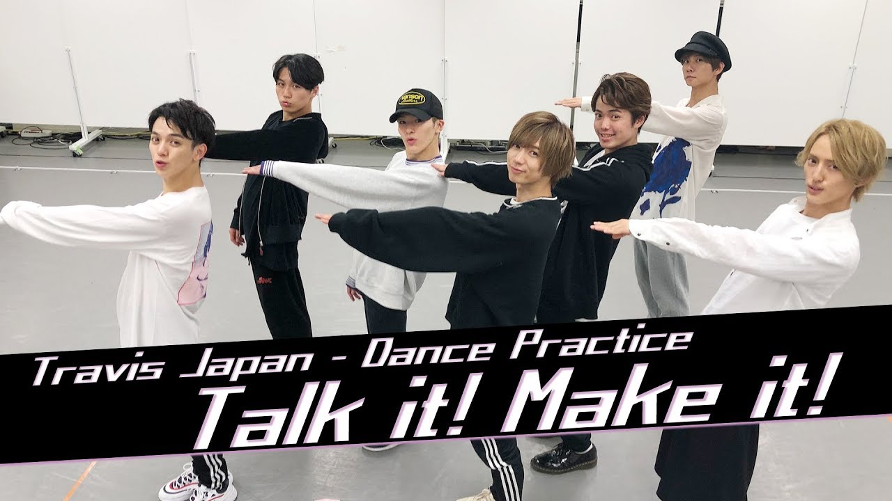 Travis Japan【ダンス動画】Talk it! Make it! (dance ver.)