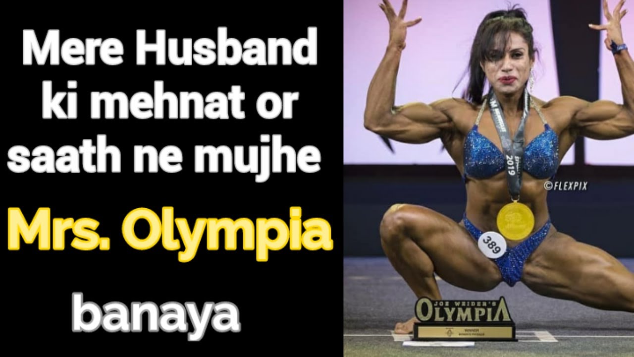Mere husband ki mehnat or saath ne mujhe MRS.OLYMPIA banaya ||Feat. to MRS.JYOTI KANOJI