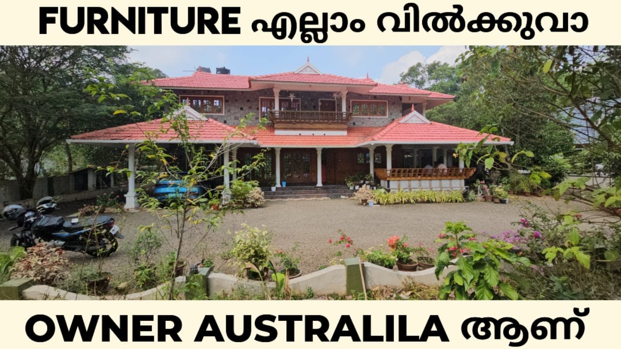ഒരു AUSTRALIA കാരൻ പണിത വീട് നോക്കാൻ ആളില്ല  furniture എല്ലാം വിൽക്കുവാ