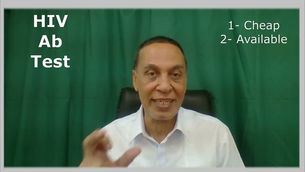 ماهو أفضل تحليل لفيروس الأيدز - Best Test to diagnose HIV infection