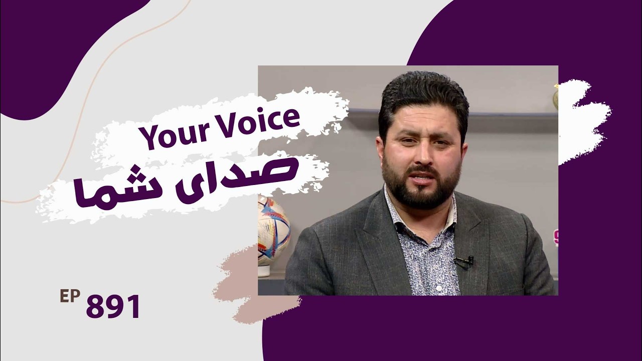 Your Voice - People's inquiries and complaints - Ep 891