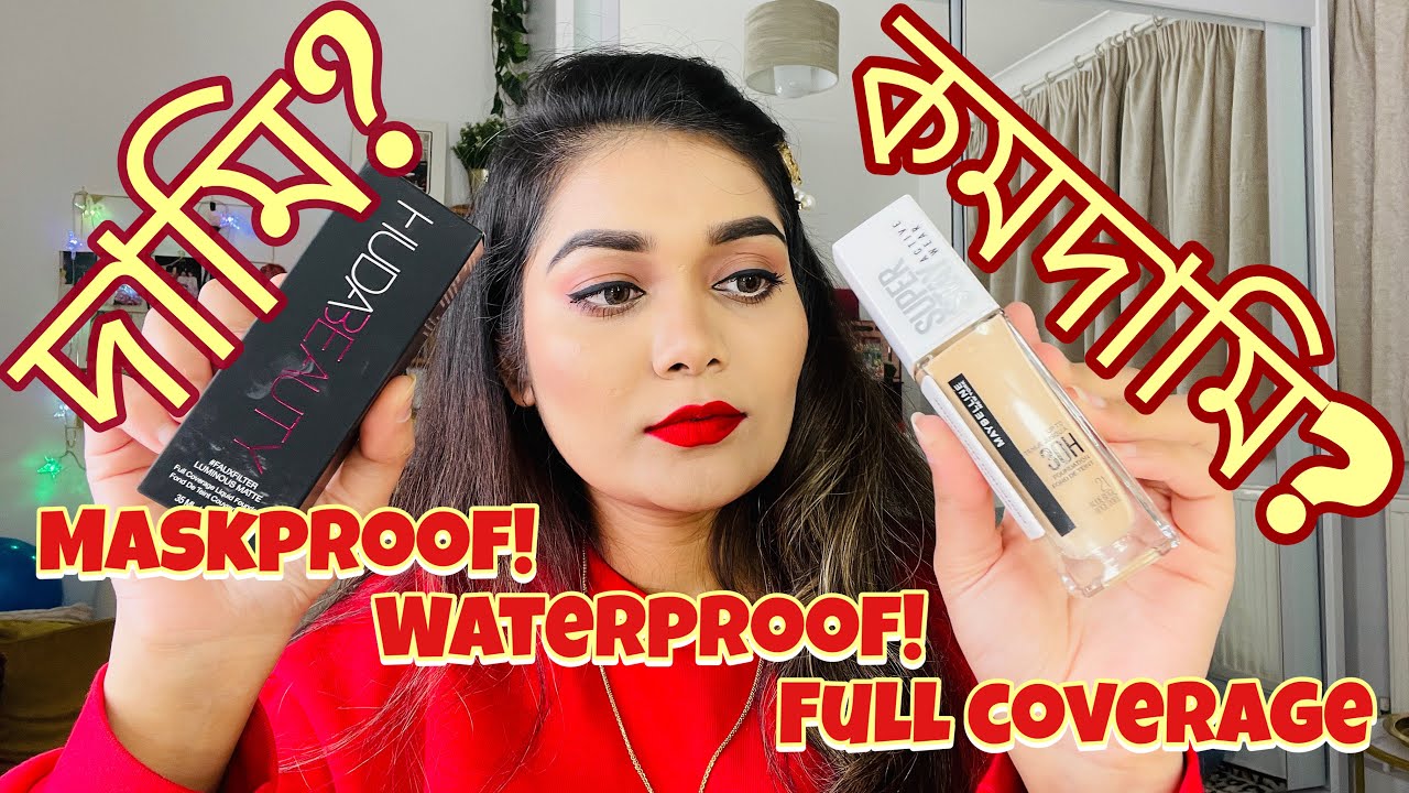 ঘুমিয়ে পরীক্ষা করলাম সত্যি মিথ্যা। MASK-PROOF, WATER-PROOF, FULL COVERAGE NEW FOUNDATION REVIEW