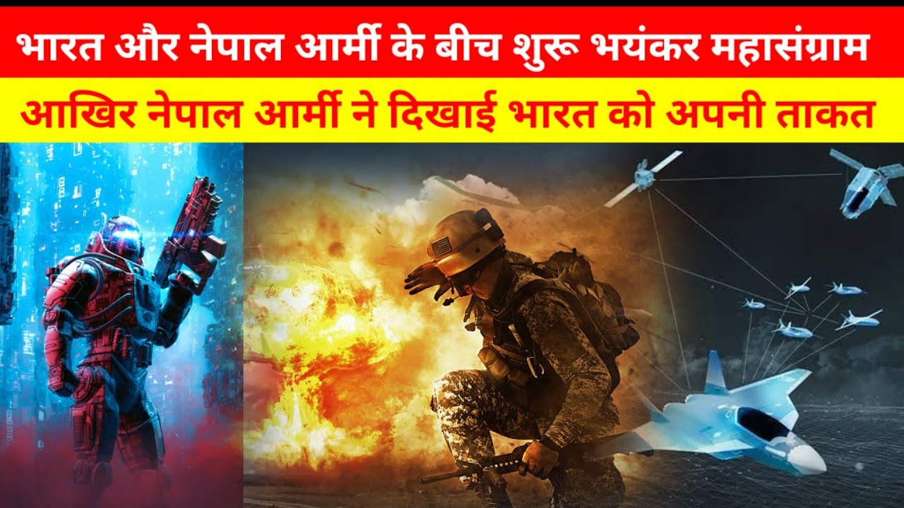 Nepal Army Showed Its Strength To India ! India-Nepal Armies Training Exercise