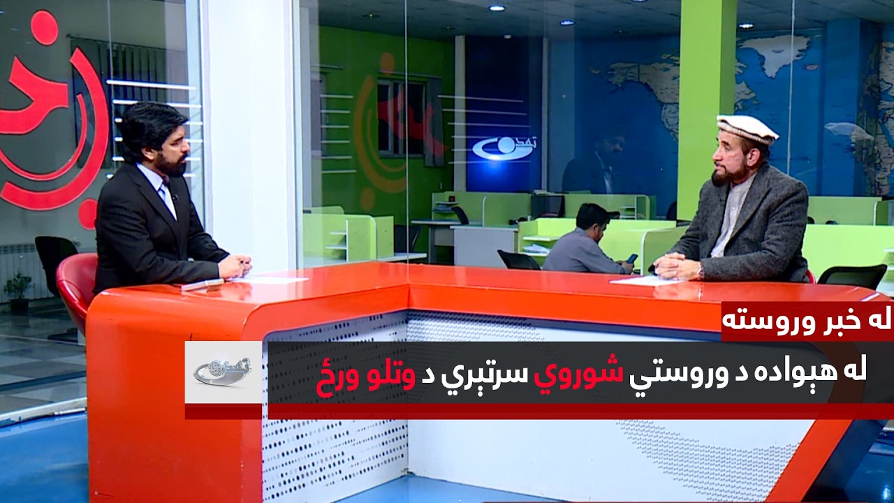 له هېواده د وروستي شوروي سرتېري د وتلو ورځ _ له خبر وروسته