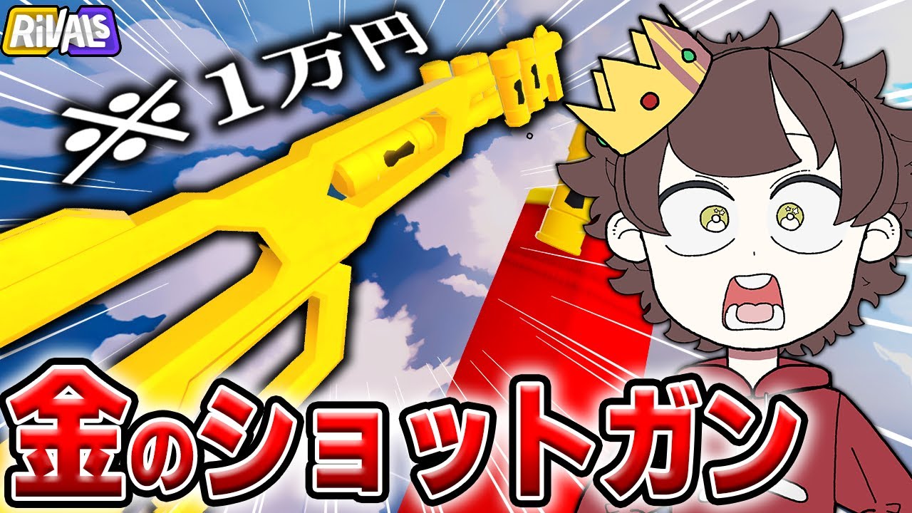 『ライバル』の新スキンがヤバい...買わないと絶対に後悔します【ロブロックス/ROBLOX/Rivals】