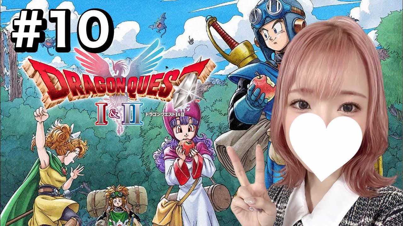 【ドラクエ1&2HD】#10 ロンダルキアの洞窟に迷い込む！ハーゴンを倒しにいきたい🔥 ※ネタバレ注意【HD-2D版『ドラゴンクエストI＆II』/PS5版