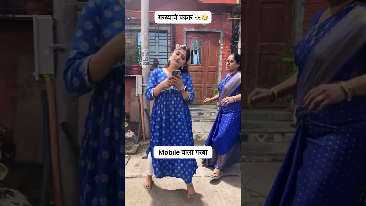 Don&rsquo;t miss the end 😂 #aartijalgaonkar #comedy #ajcontent #funny #viral #shortvideos #garba