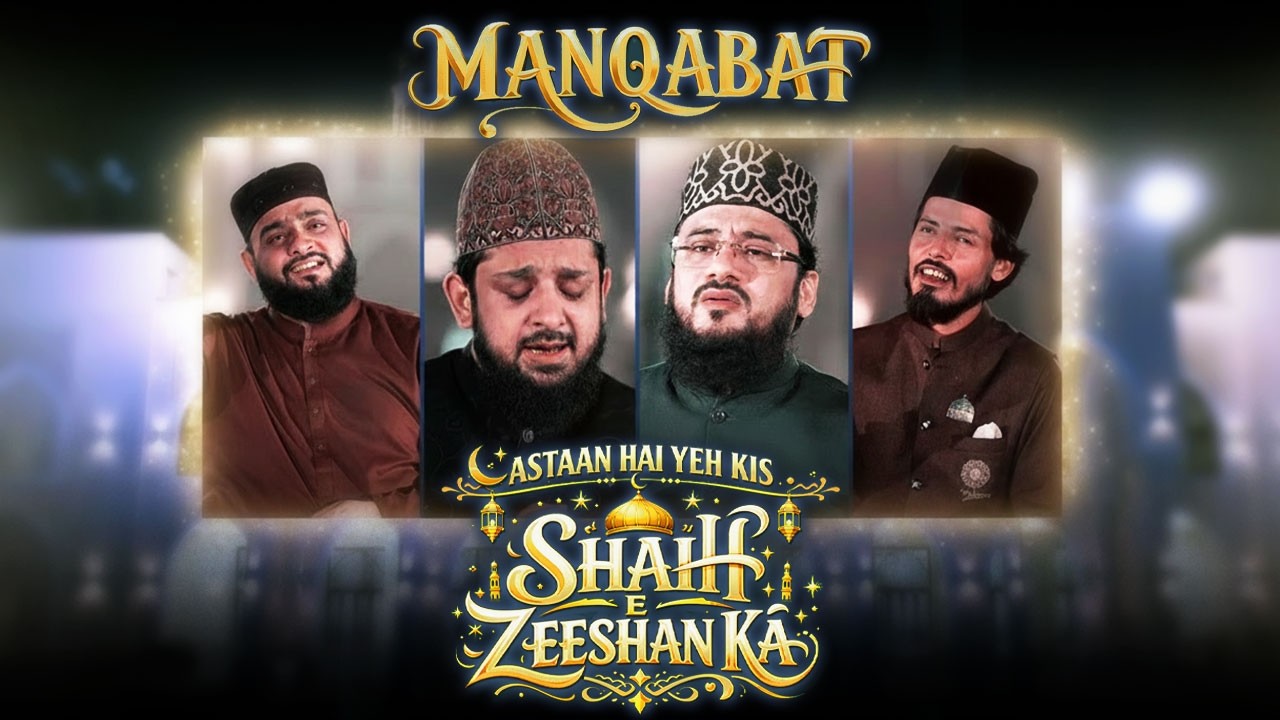 ASTAAN HAI YEH KIS SHAH E ZEESHAN KA | MANQABAT