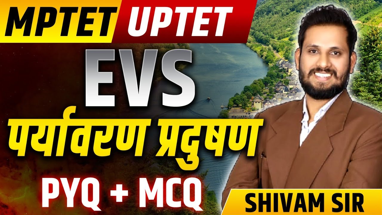 EVS CLASS | MPTET VARG 3 EVS CLASS | MPTET UPTET | CTET EXAM | EVS CLASS|  BY SHIVAM SIR