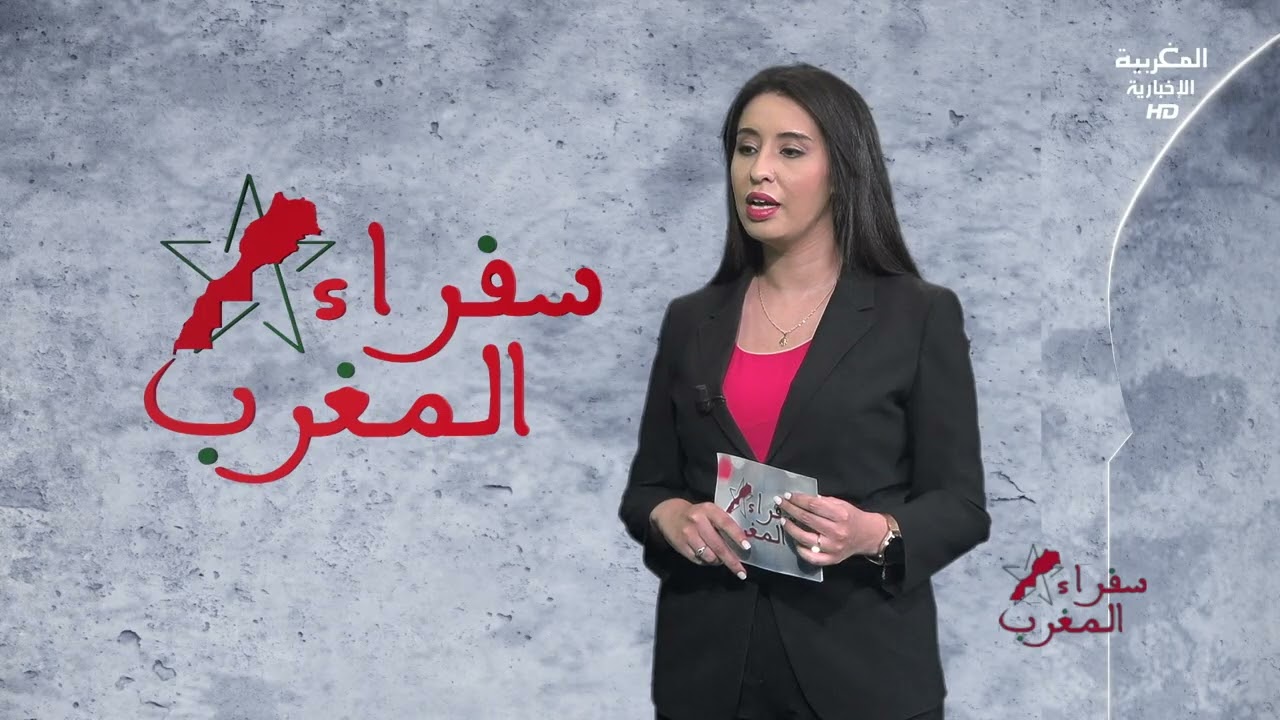 سفراء المغرب -حاتم بلمهدي مسار كله ابداع جذوره في المغرب و تآلقه في الامارات