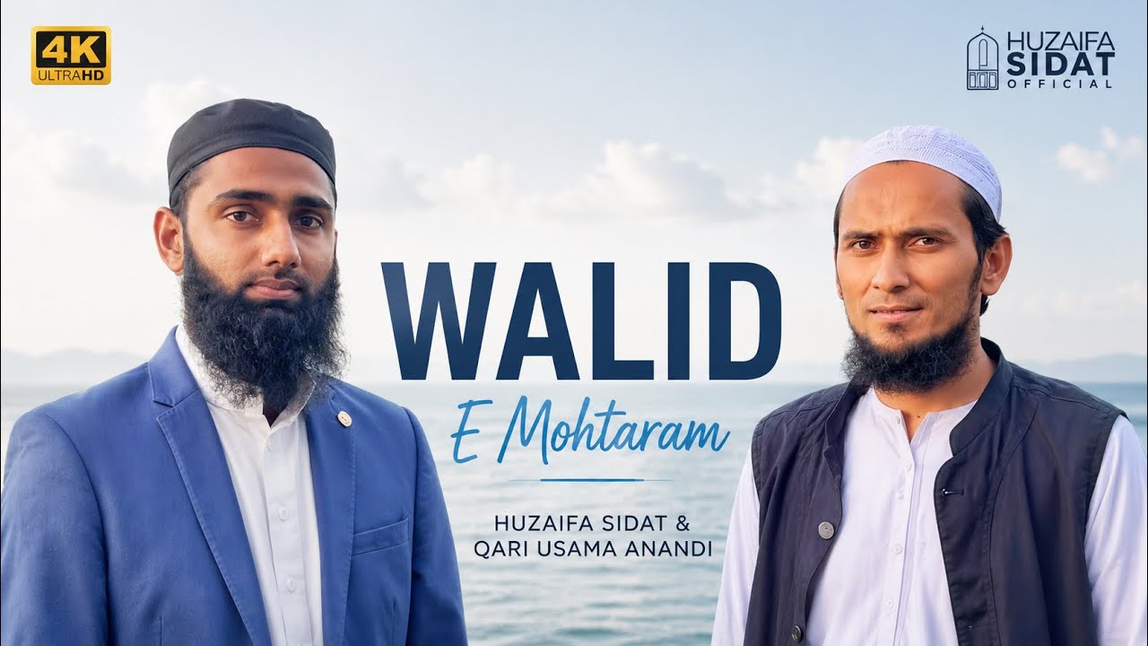 Walid e Mohtaram | Qari Usama Anandi | Hamsafar Hamnawa | Huzaifa Sidat | New Nazam | poem on father
