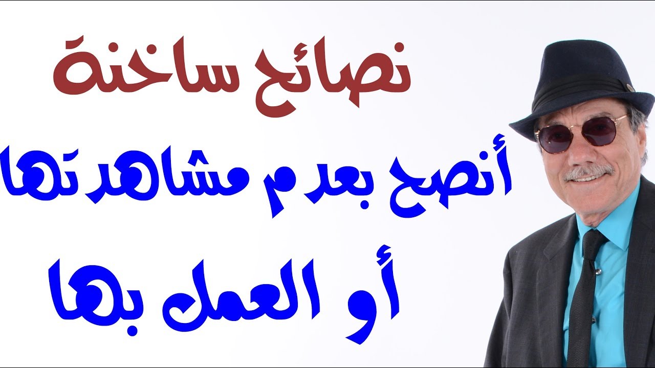 د.أسامة فوزي # 1275 - نصائح ساخنة لضاحي ووسيم يوسف وملك الاردن ومخابراته وال سعود