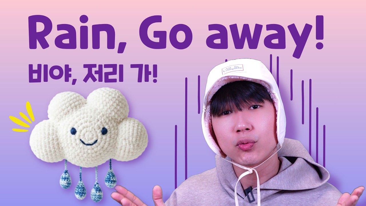 [영어동요] Rain Rain Go Away ☔ 비야 비야 오지 마 | 영어 날씨 율동 마더구스 (Nursery Rhymes)