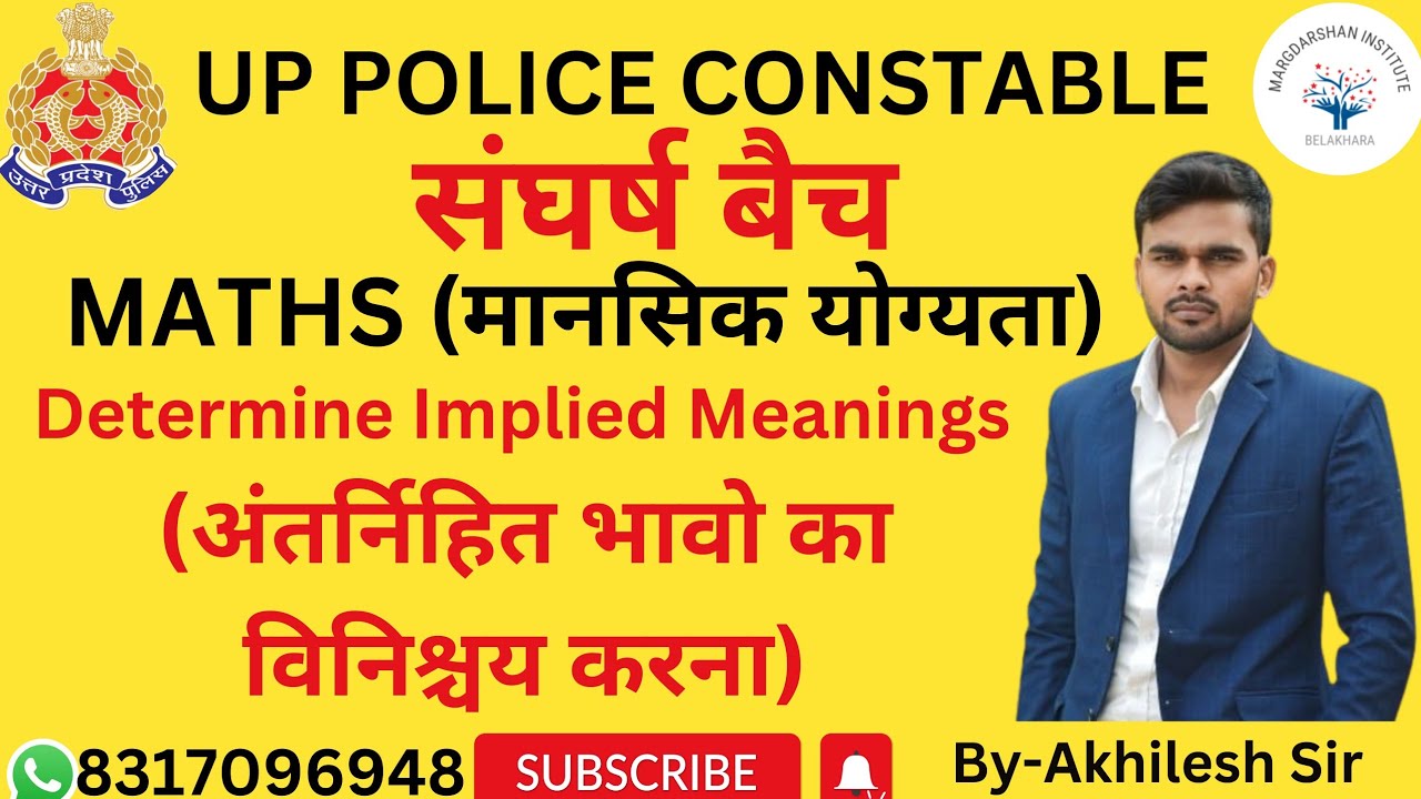 Maths Reasoning || Determining Implied Meanings ( अंतर्निहित भावो का विनिश्चय करना) |By Akhilesh Sir