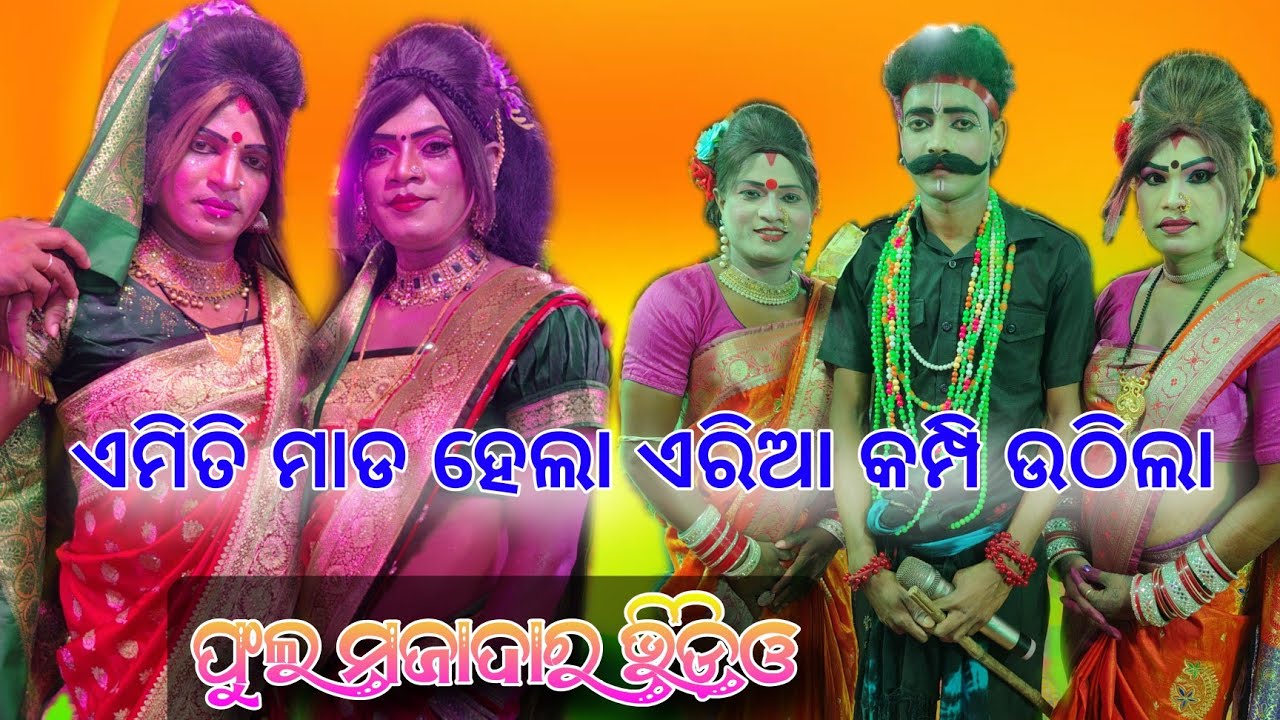 ପ୍ରଥମ ଥର ଅଭୟ ସାର ଙ୍କ ଗୀତ ଗାଇଲେ ବବୁଲ ଭାଇ Suleipal mehentar Vs Kandasar mehentrani At, Arakhapal Bali