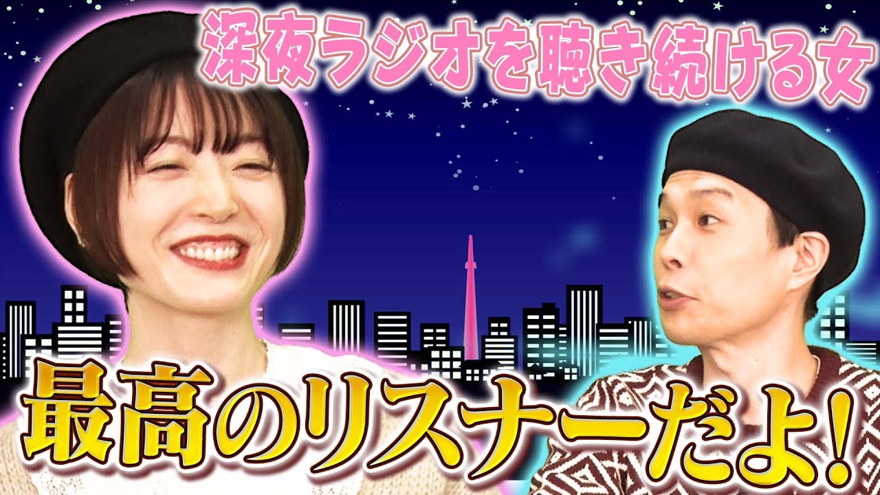 【止まらないラジオ愛】ヘビーリスナー花澤香菜に、岩井が思わず「最高のリスナーだ&hellip;」【まんが未知】