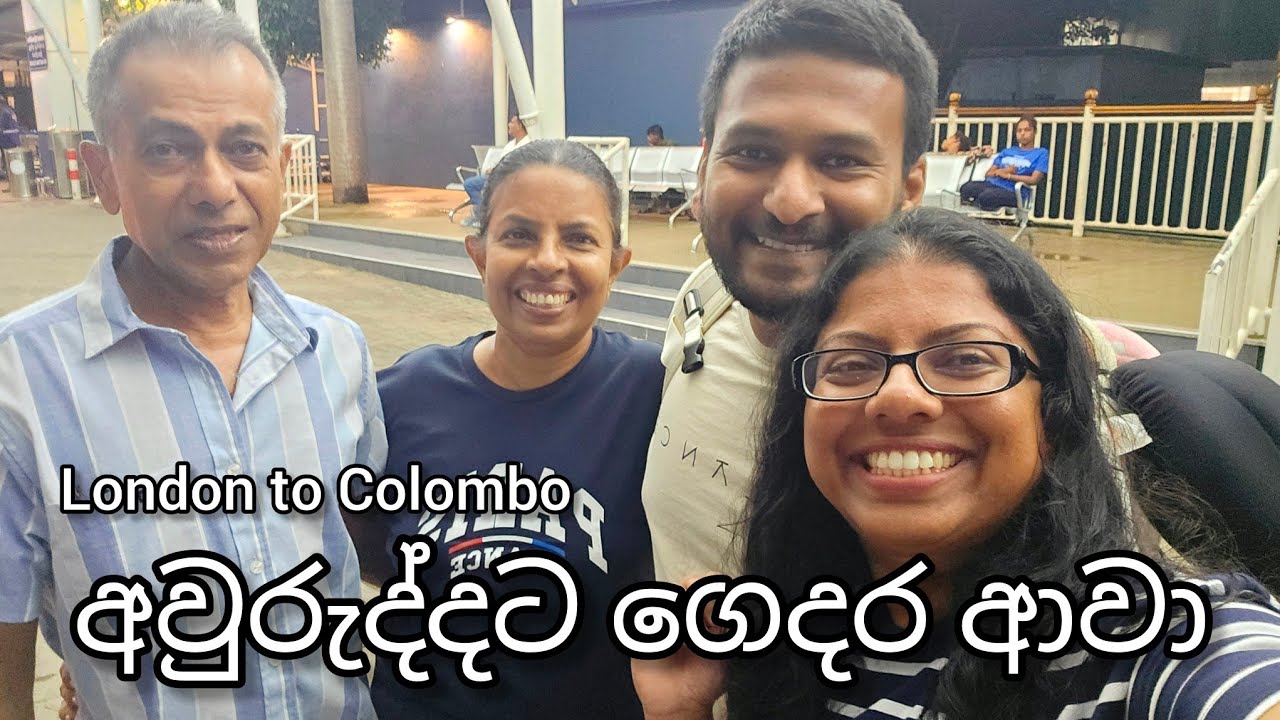 ලංකාවට ආවා !