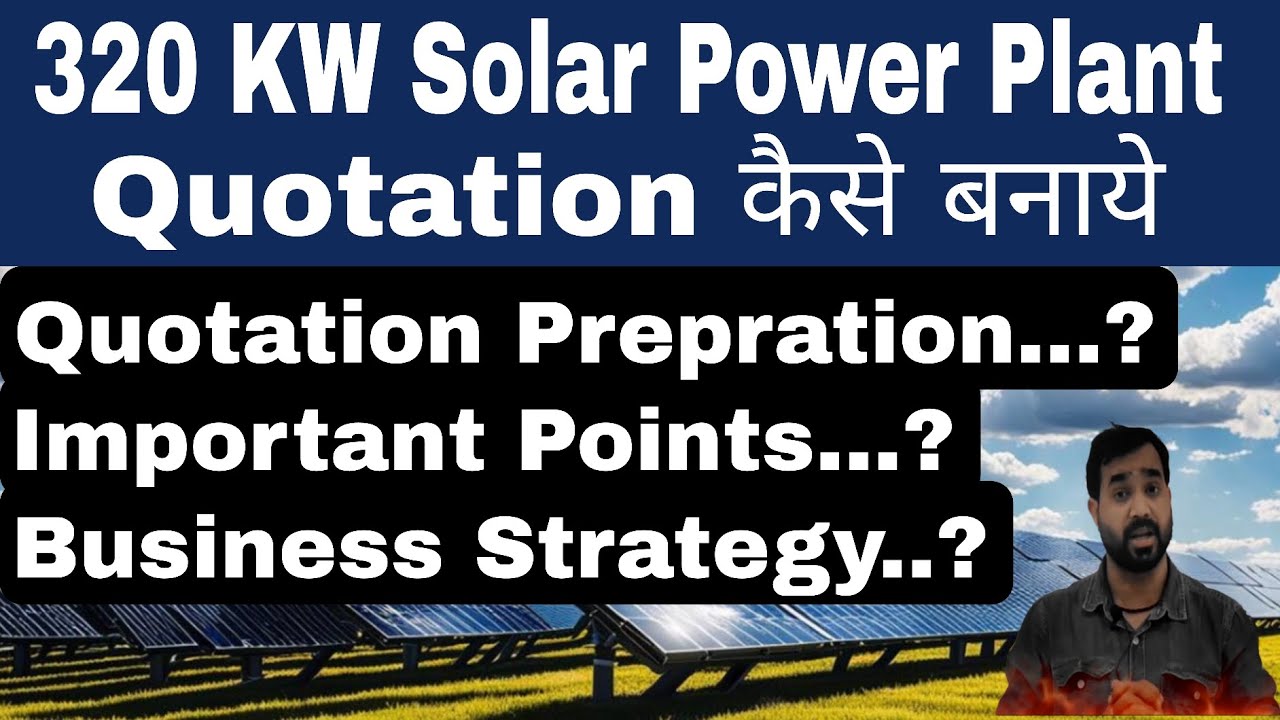 320 KW Solar Power Plant के लिए Quotation कैसे बनाये | Quotation | Solar Plant | Clean Energy |✓