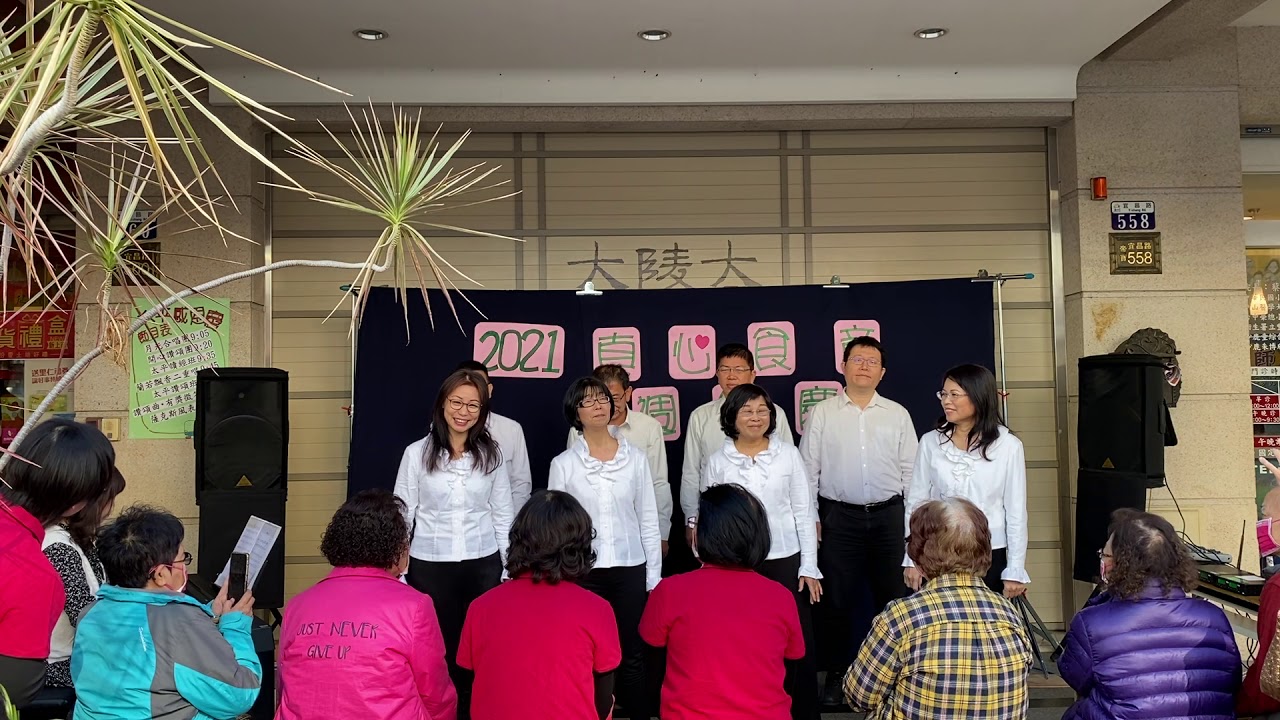 太平里仁真心食意感恩周年慶