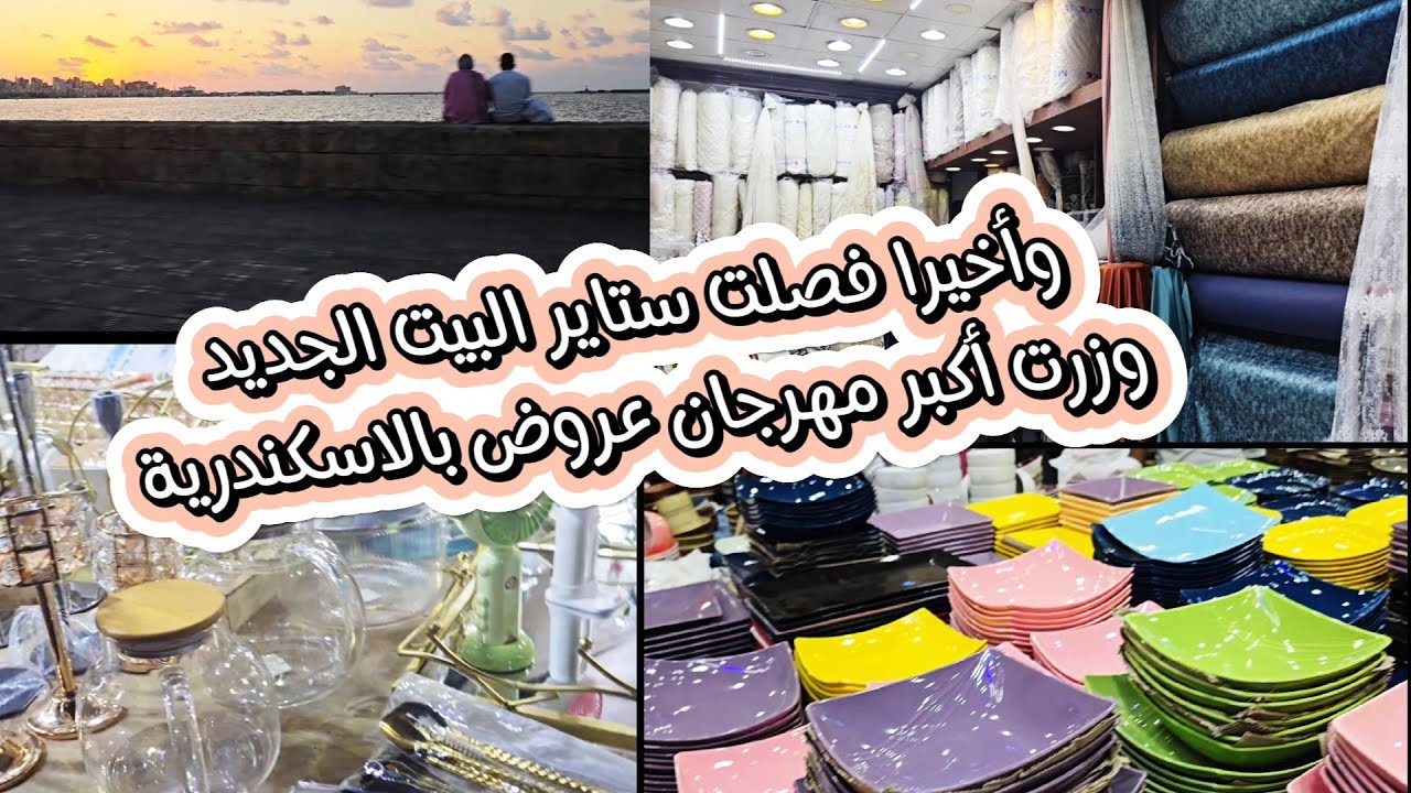 كل يوم بتعلم وبستفيد حاجات جديدة بالاسكندرية😇 وعلى قد التعب بس مرتاحة وحاسة حالي مليانة طاقة حلوة💪