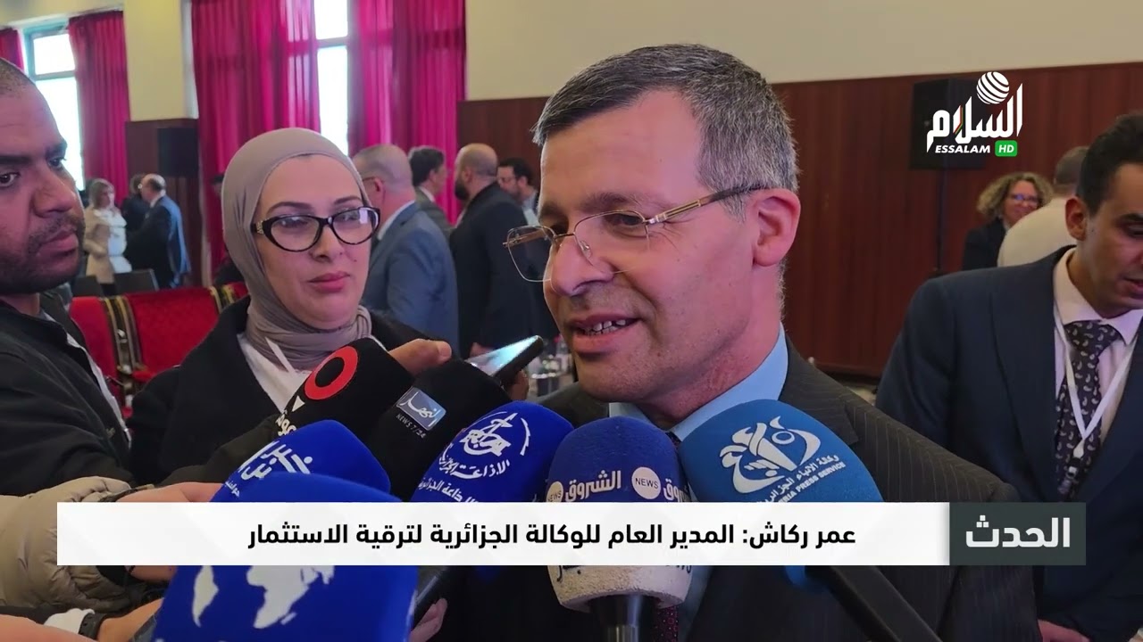 صالون ميكانيكا الجزائر منح أربعة عقود امتياز لمستثمرين صناعيين