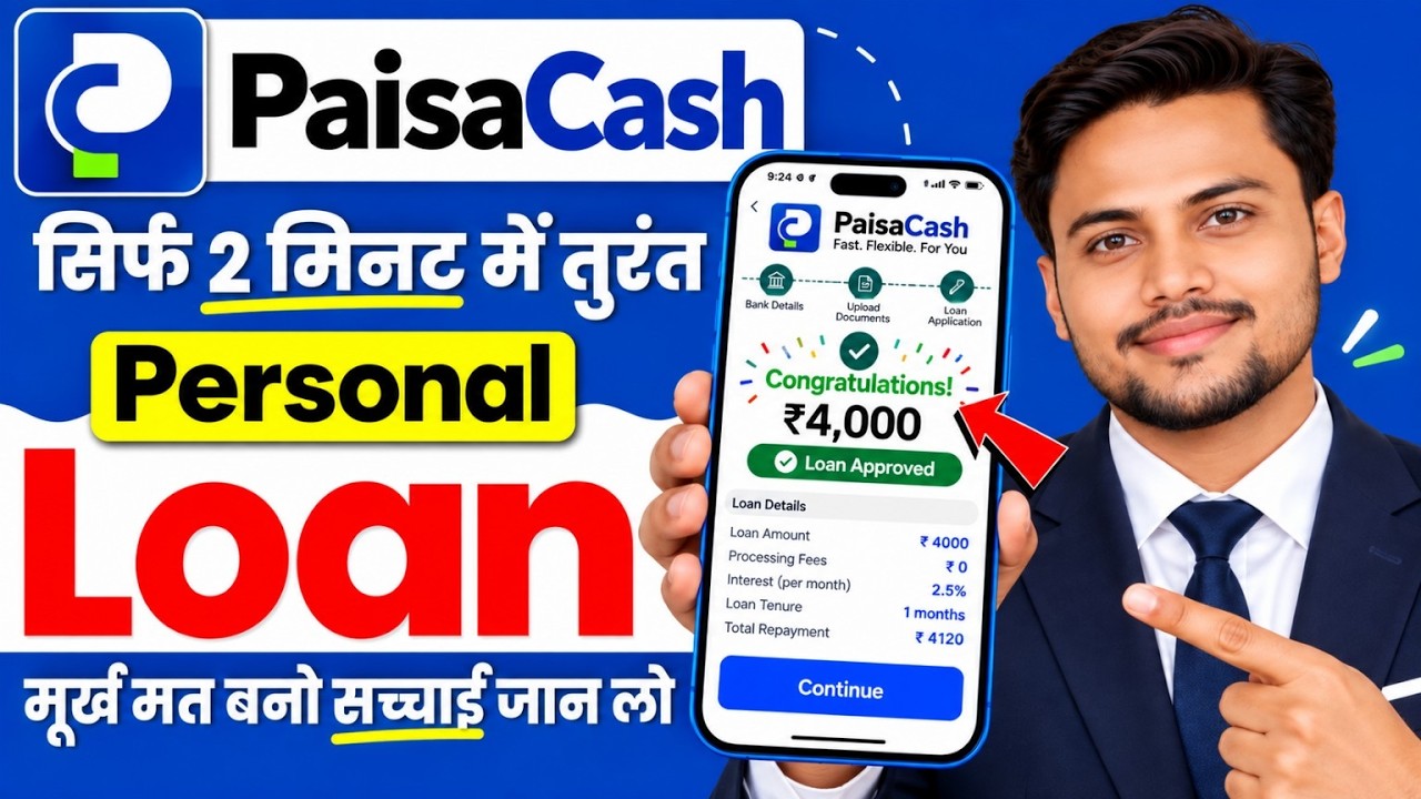 Best Loan App 2026 | PaisaCash Loan App - Personal Loan App for Low CIBIL Score