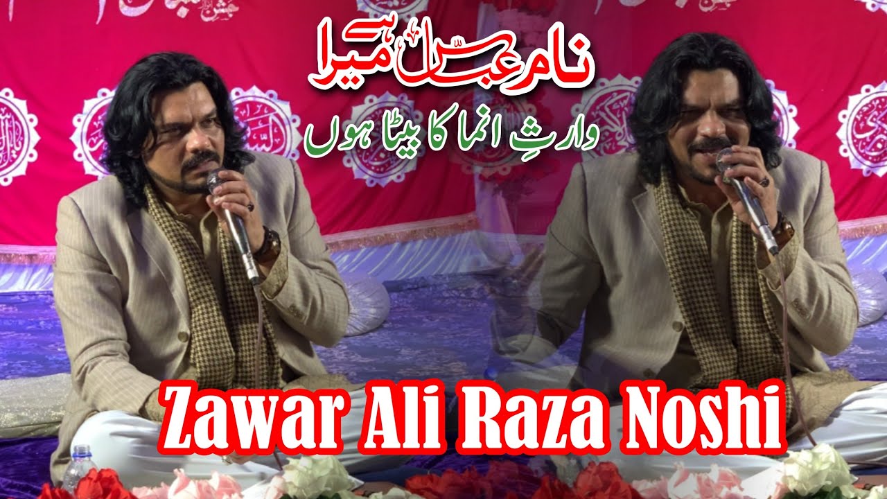 Naam Abbas as Hai Mera Waris Inama Ka Beta Hon | Zawar Ali Raza Noshi | Manqabat Mola Abbas | Multan