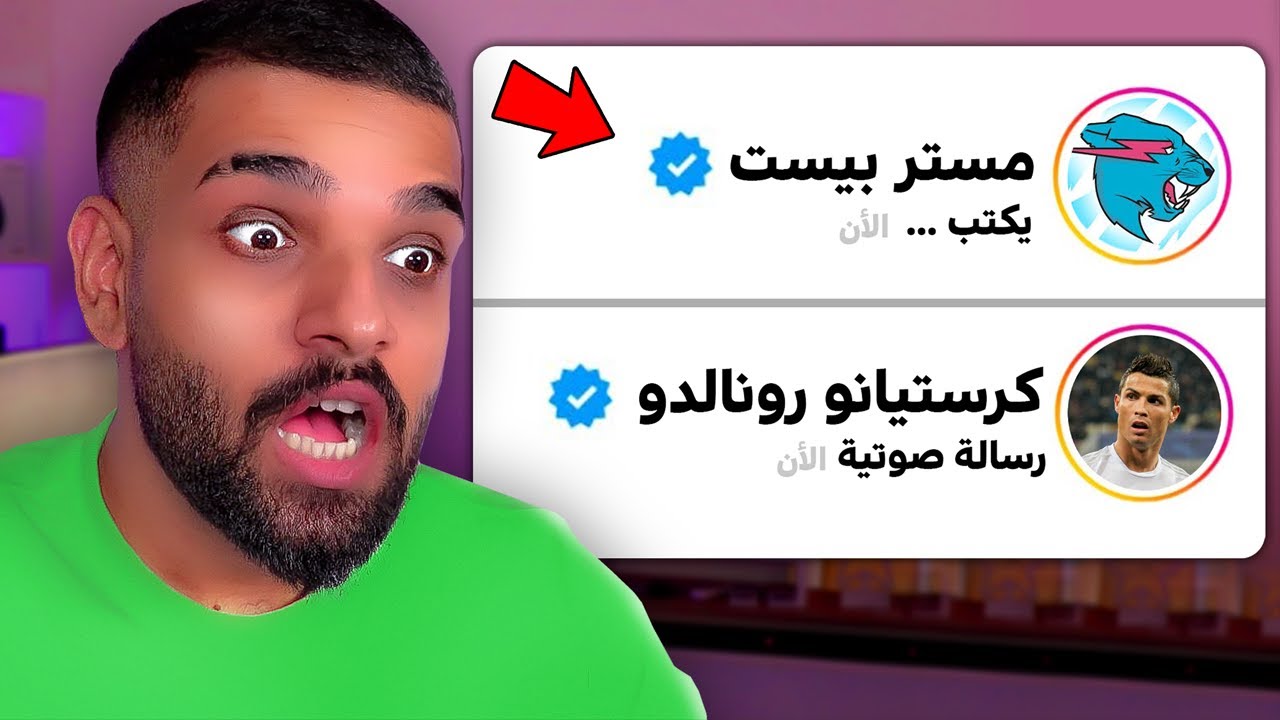 راسلت 50 مشهور حول العالم ! 🤣 ( انصدمت !!! )