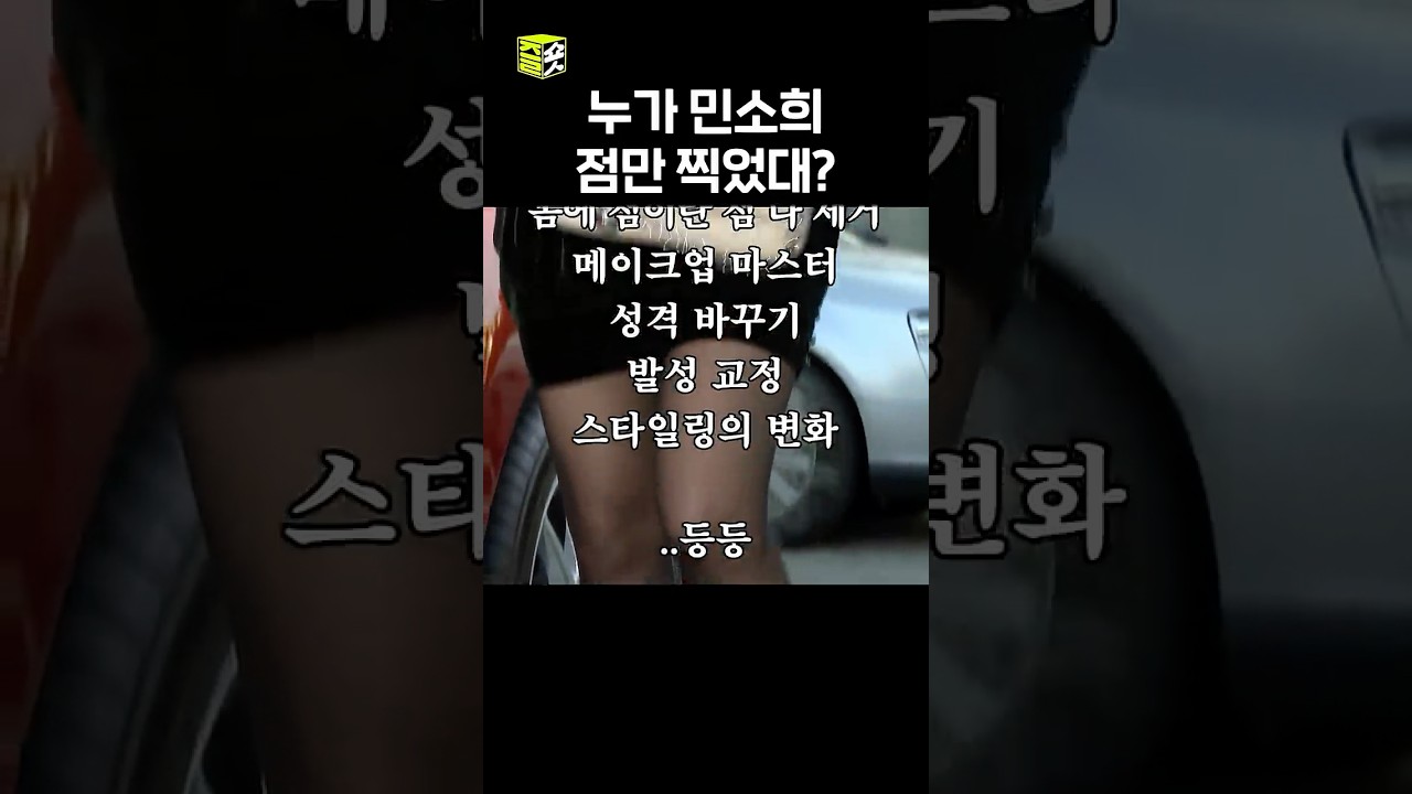 이건 복수를 가장한 갓생임 ;  #아내의유혹 #병맛쇼츠