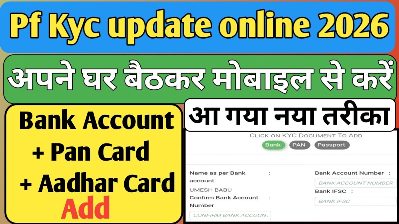 PF Kyc Kaise Update Kare 2026 | Epf Kyc Update Online Process 2026 | How To Update Kyc In Pf Account
