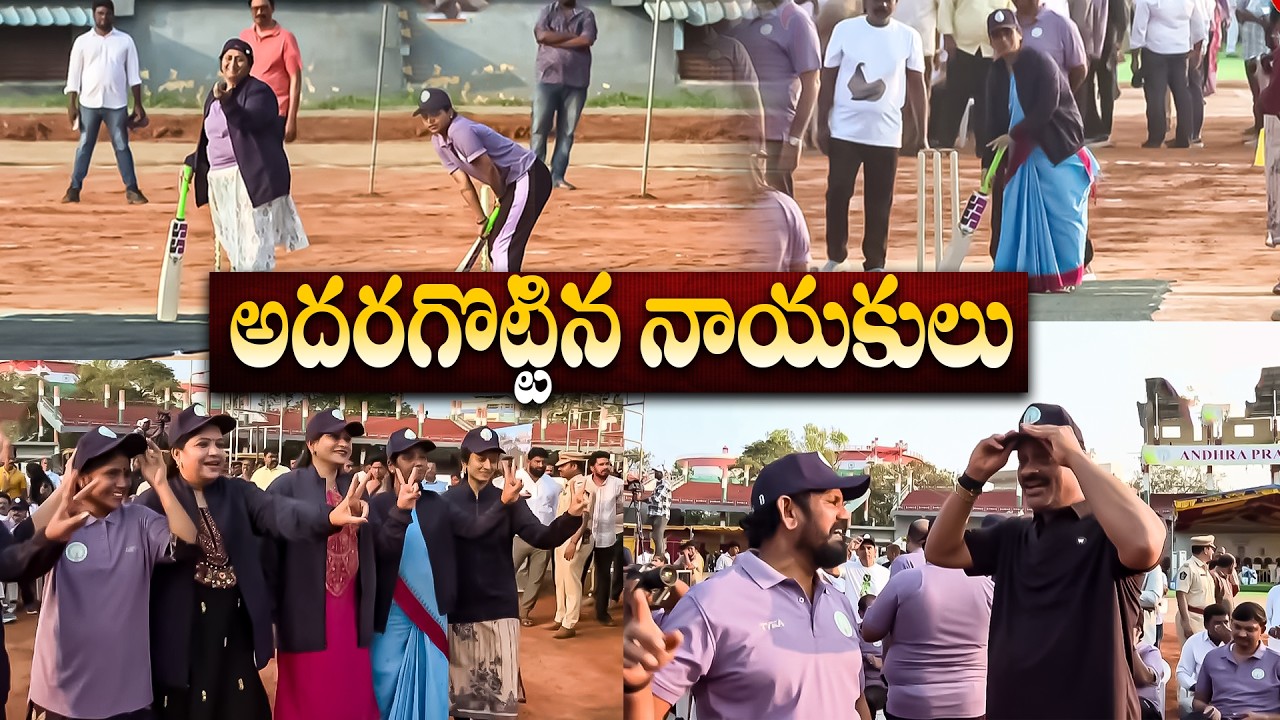 MLA & MLC Sports Competitions 2026 Day 2 | from IGMC Ground Vijayawada | Tone News