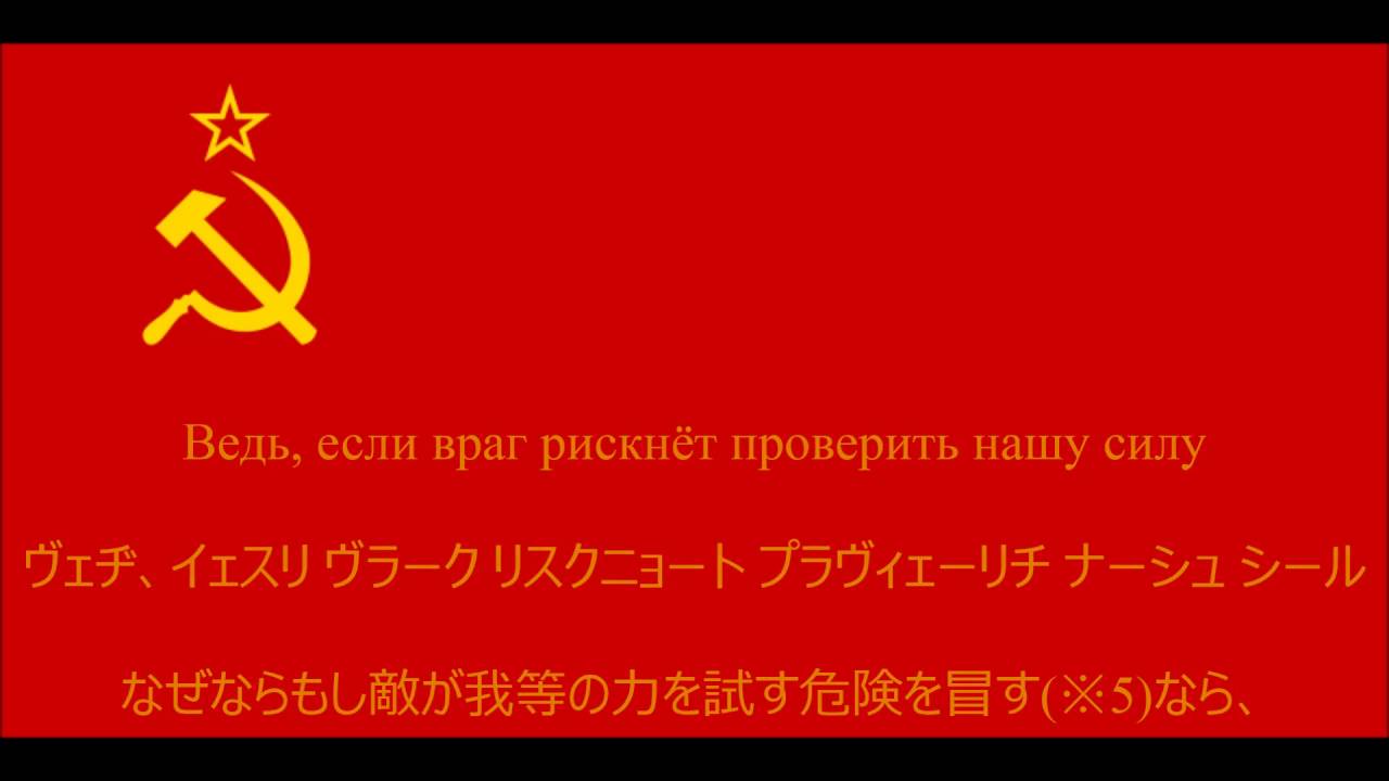 【ソ連軍歌】我等は人民の軍【和訳字幕】
