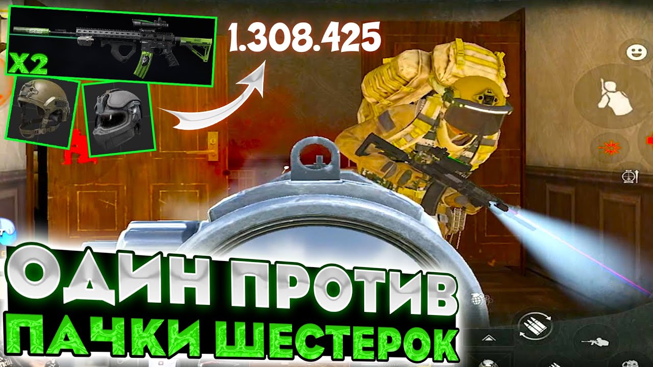 Я остался один против пачки шестерок в Arena Breakout