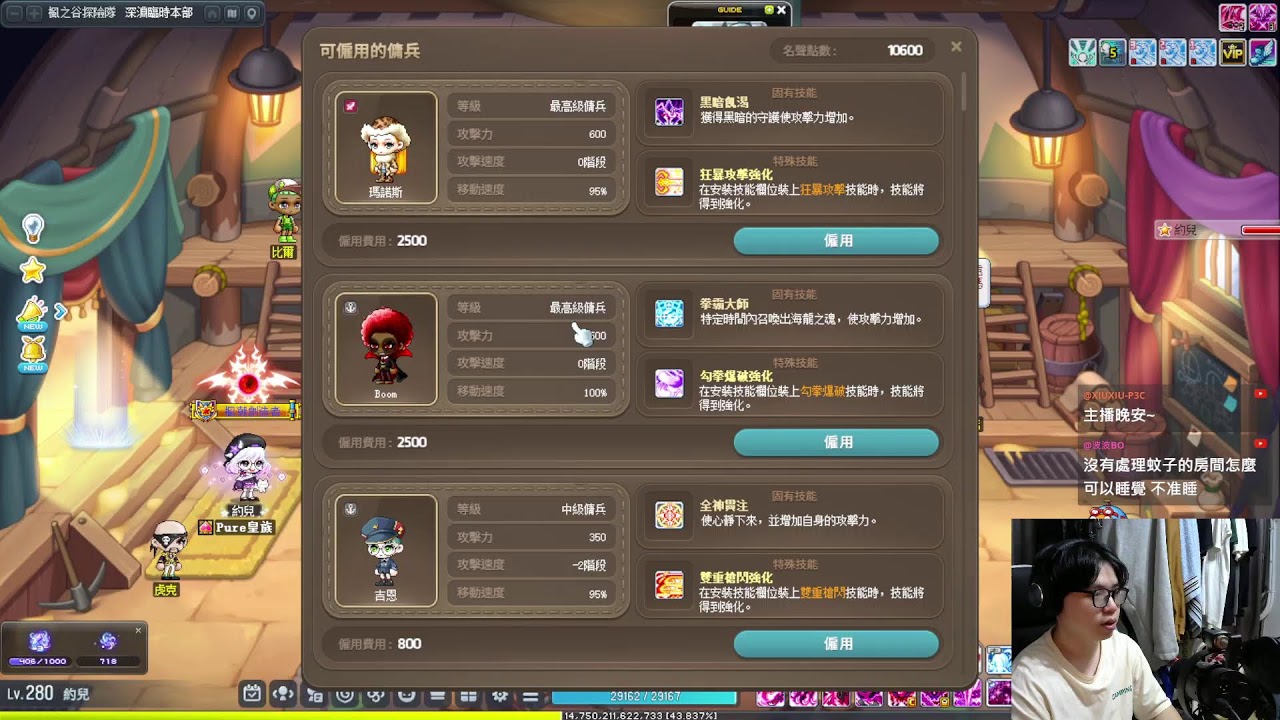 新楓之谷｜平砍角正在哀號當中