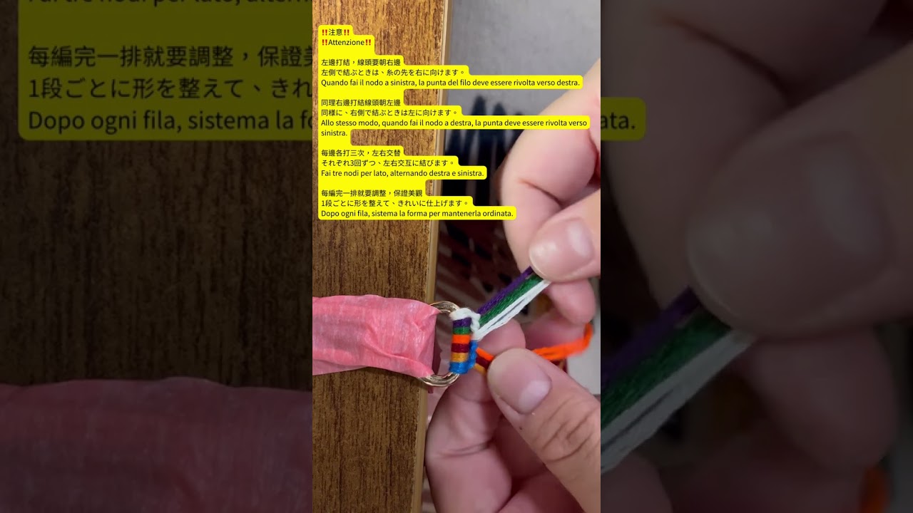 編織吊飾  編み込みチャーム  Ciondolo intrecciato