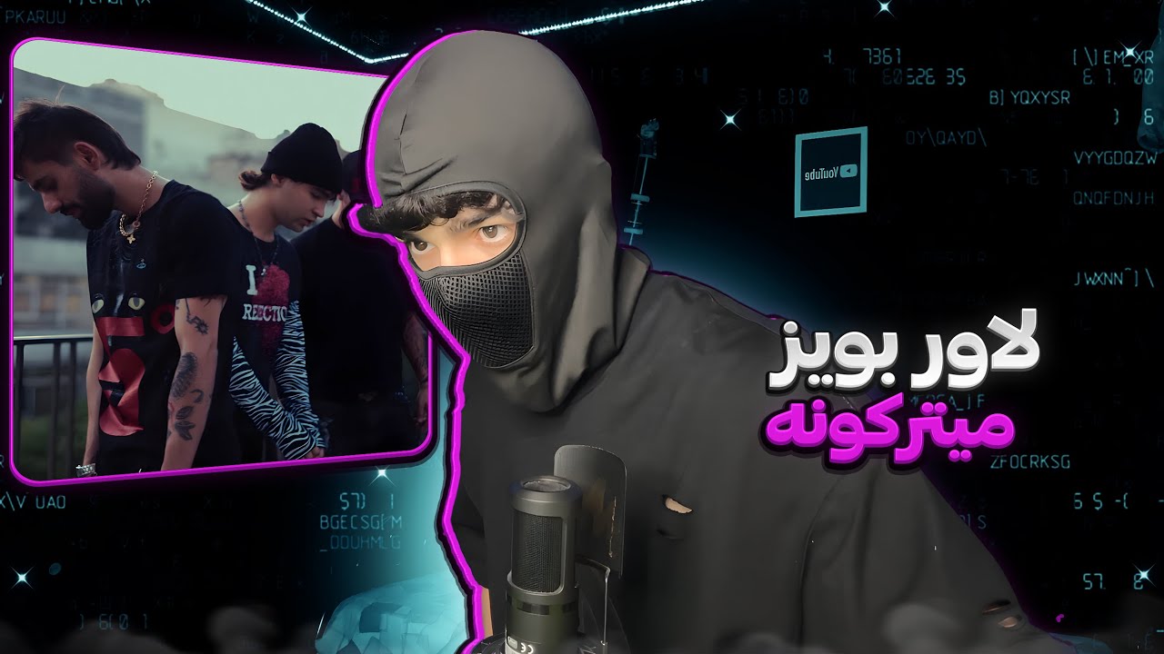 Therichpia x Tlkhoon x Matin Fattahi - Later (REACTION) |  افسردگی رو خریدم !