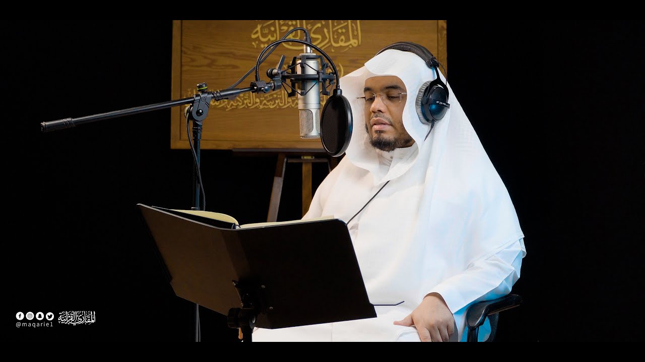 بداية تسجيل الختمة المرتلة | لفضيلة الأستاذ الدكتور ياسر بن راشد الدوسري