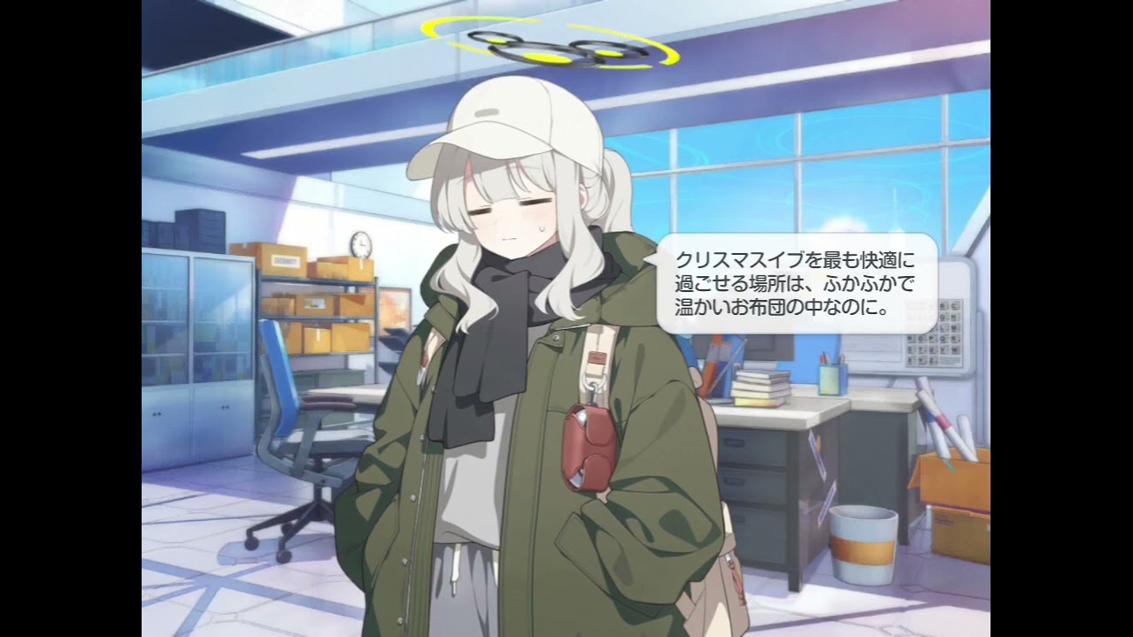【ブルーアーカイブ】　小鈎ハレ(キャンプ)　クリスマスボイス