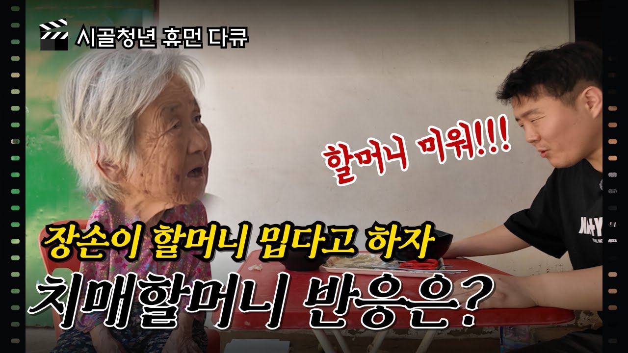 [Эпизод 44] Внук взрывается от постоянных придирок бабушки с деменцией?