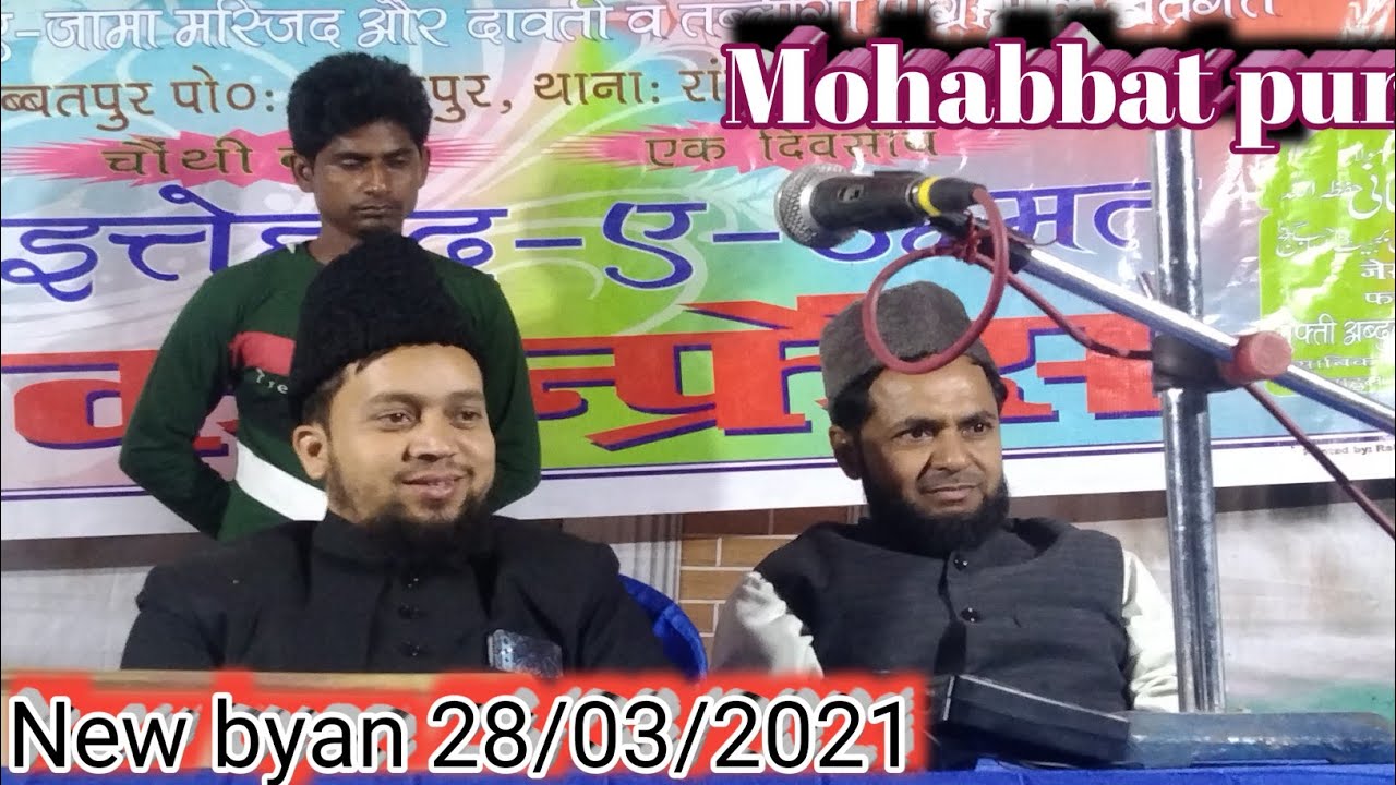 Maulana Abul Kalam Salafi sahab New byan Muhabbat pur 28/03/2021