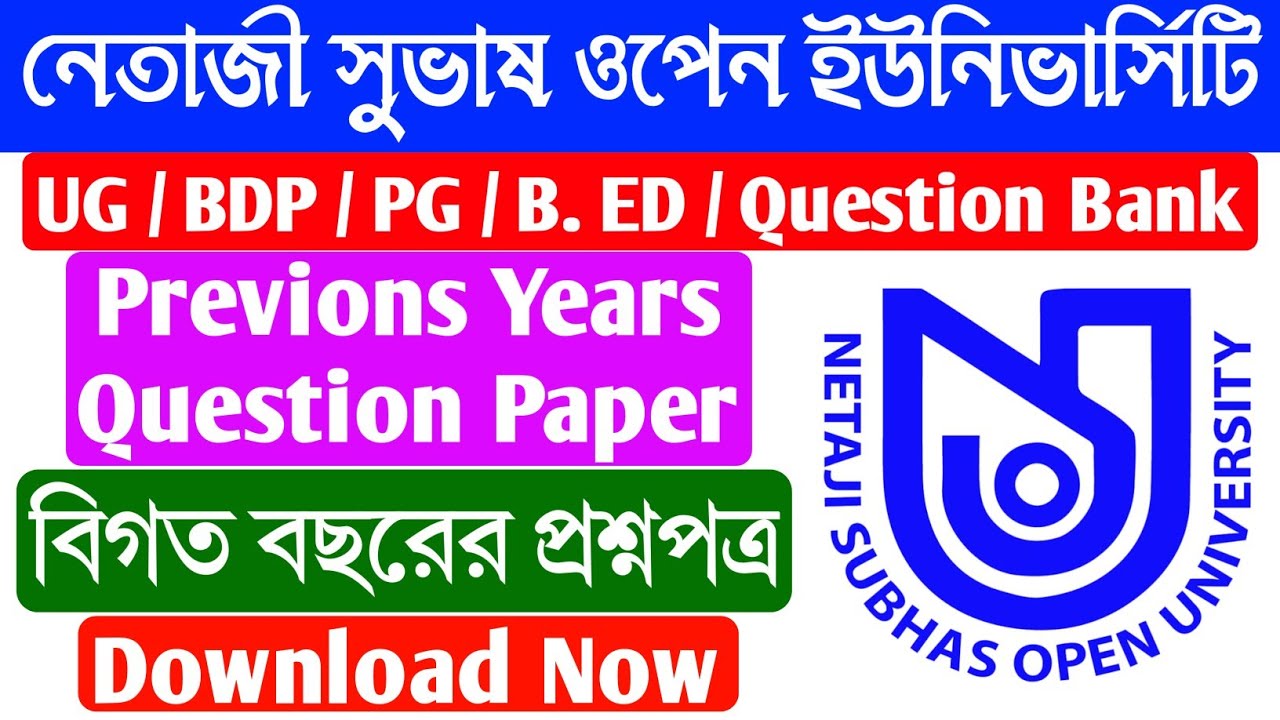 NSOU Question Paper | Download NSOU Previous Years Question Paper | bdp Previous Year Question Paper