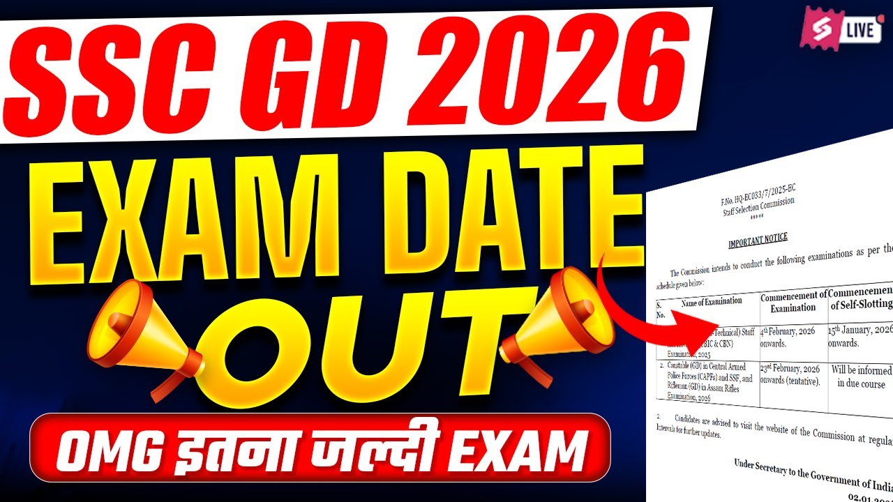 SSC GD Exam Date 2026 | SSC GD Ka Exam Kab Hoga? | SSC GD 2026 Exam Date OUT | Testbook