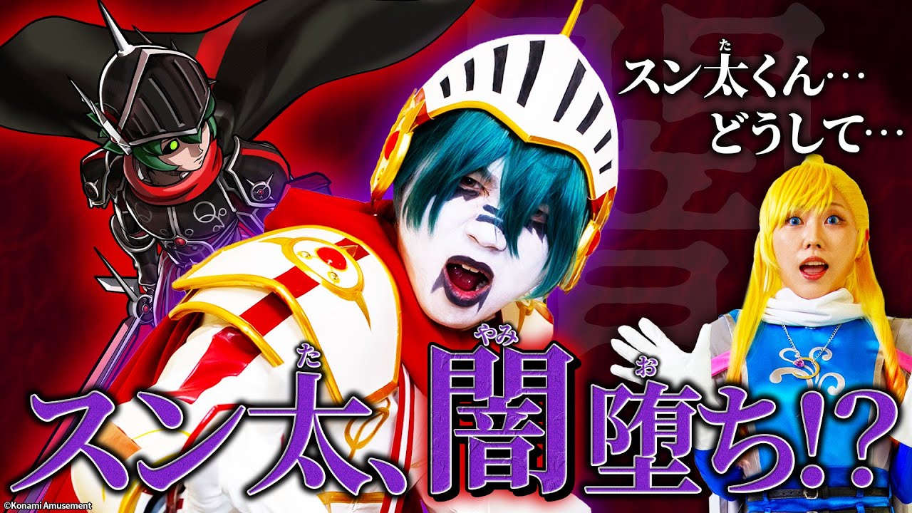 オレカTV！第15回「紅蓮の黒歴史」