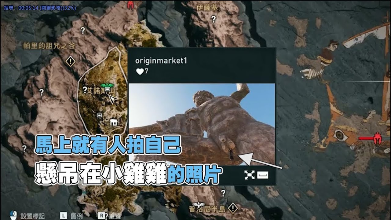 魯蛋精華 《刺客教條：奧德賽》希臘最大包  10/1